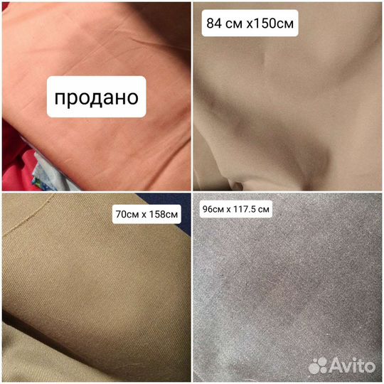 Ткань СССР много однотонная винтаж