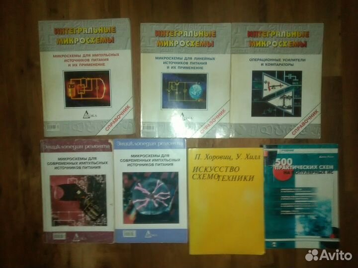 Справочники по электронным компонентам и учебники
