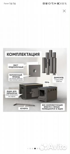 Печь для палатки