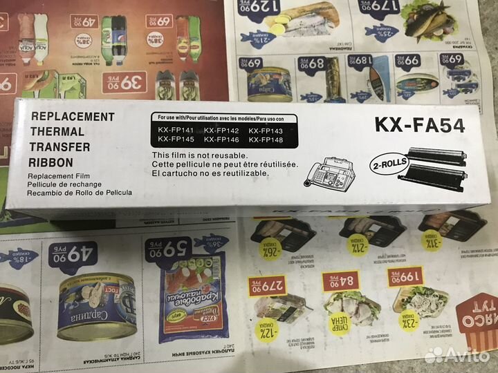 Термоплёнка Panasonic KX-FA54A, KX-FA93A/KX-FA57A