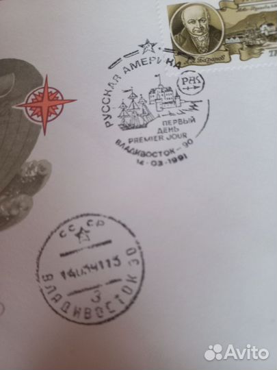 Конверты первого дня Минсвязи СССР