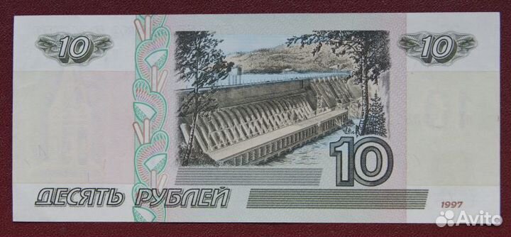 10 рублей модификация 2001 нХ 9590872 UNC