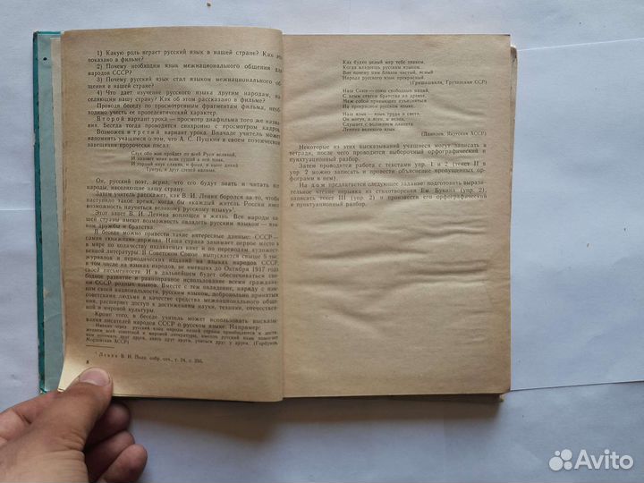 Обучение русскому языку 7-8 класса баранцева