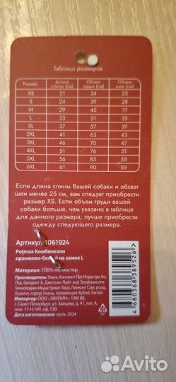 Комбинезон Petmax для маленькой собаки