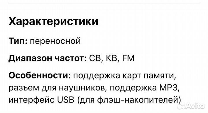 Радиоприемник ritmix RPR-151
