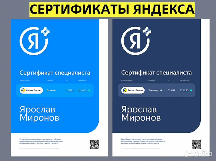 Экспертная настройка Яндекс.Директ + Аудит