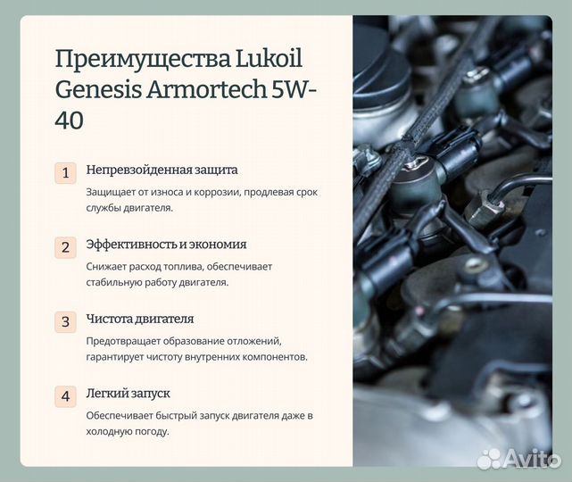 Масло моторное Lukoil Genesis 5W-40 Оригинал