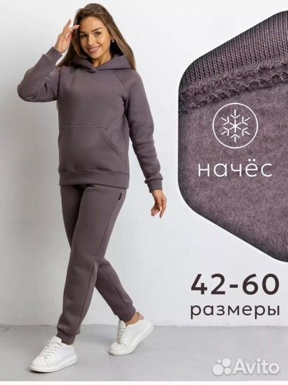 Костюм спортивный женский