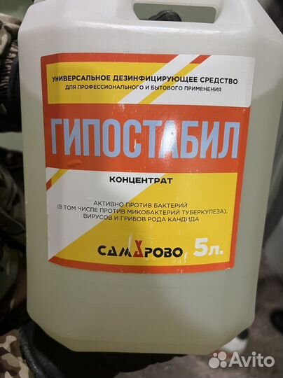 Дезинфицирующее средство
