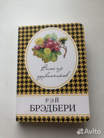 Рэй брэдбери книги
