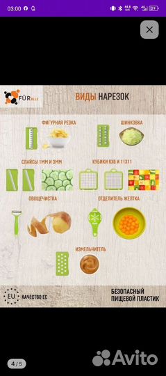 Овощерезка 13 in 1