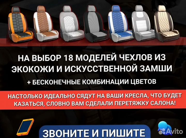 Чехол для сидений авто KIA