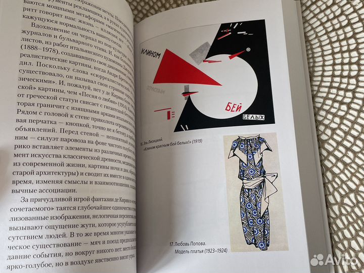 Книга непонятное искусство Гомперц