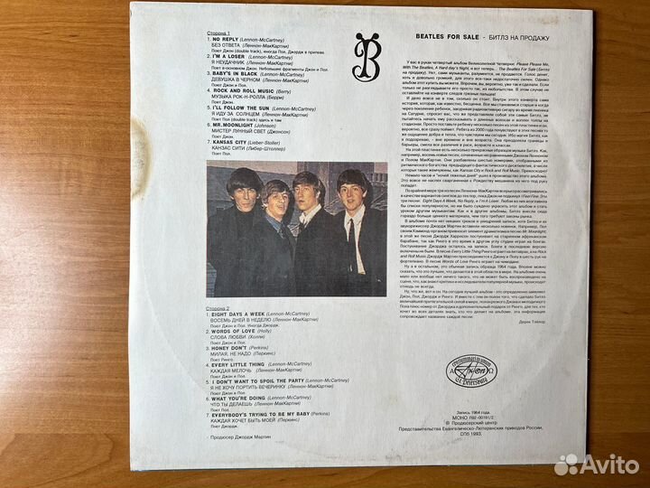 Виниловая пластинка The Beatles – Beatles for sale