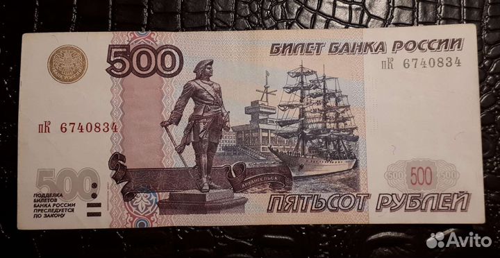 Купюра с корабликом, модификация 2004 года