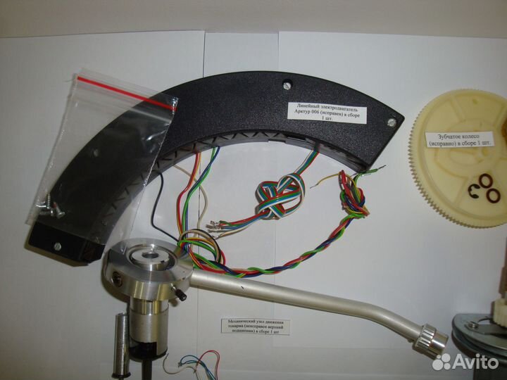 Арктур 006 запчасти