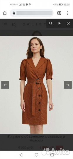 Платье с поясом