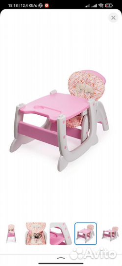Стульчик для кормления