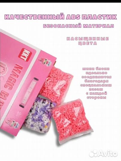 3D конструктор из миниблоков