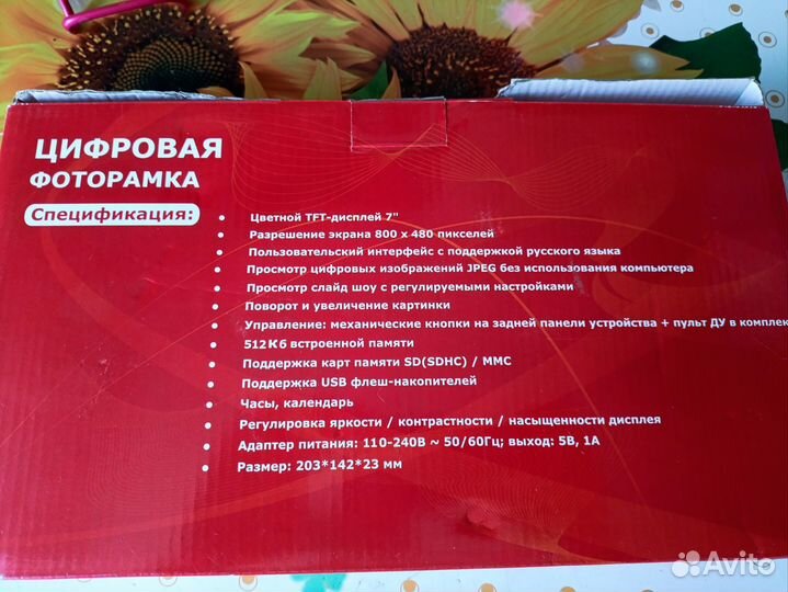 Цифровая фоторамка