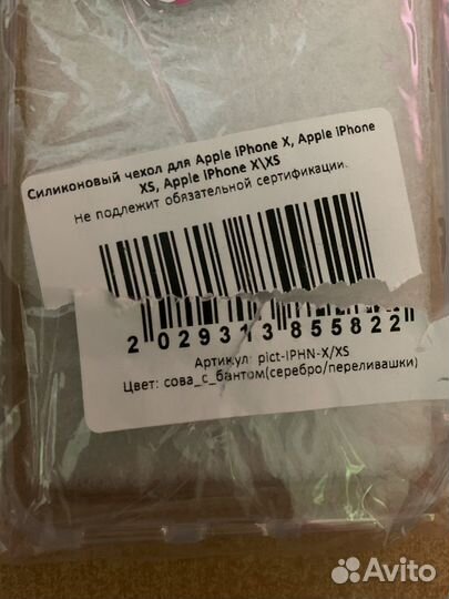 Силиконовый чехол на iPhone X,XS