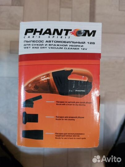 Автомобильный пылесос