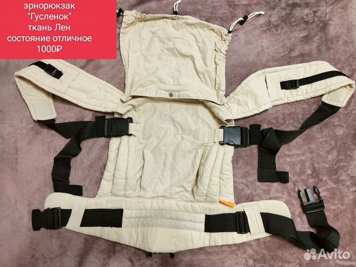 Эрнорюкзак гусленок