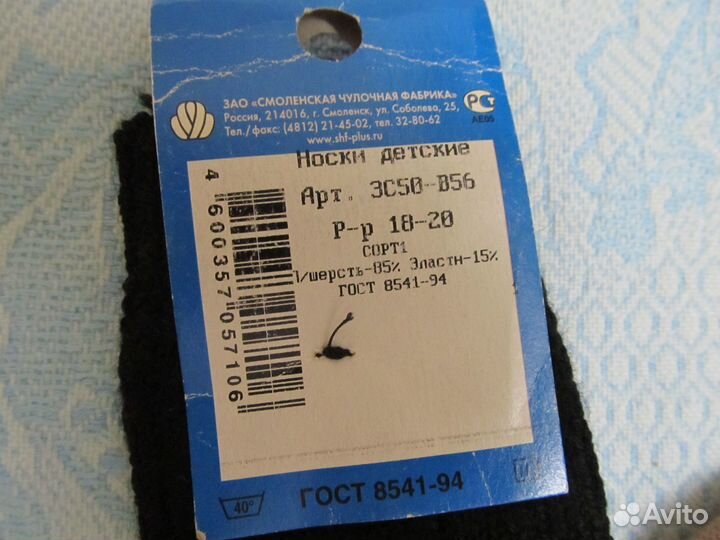 Перчатки, колготы, носки