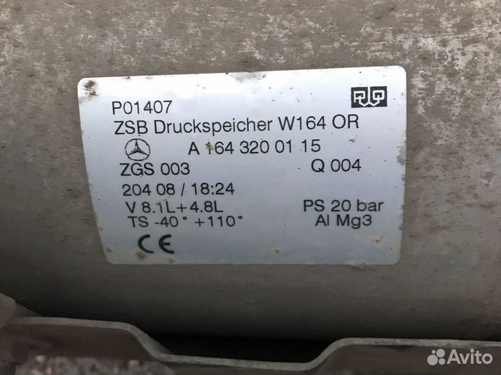 Ресивер пневмоподвески Мерседес 164