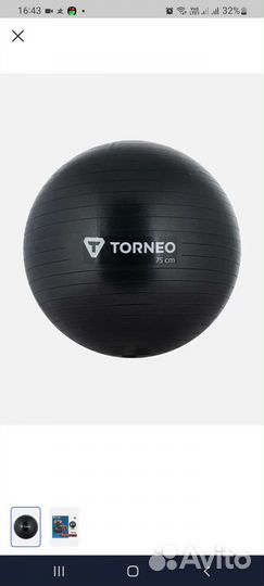 Мяч гимнастический 75