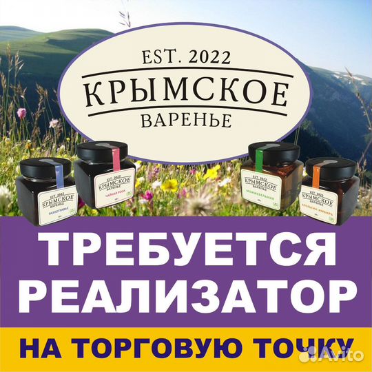 Реализатор