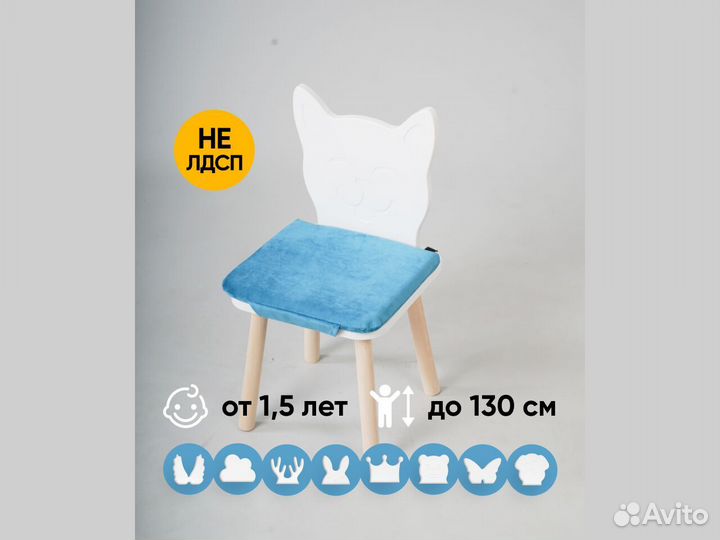 Детский стул