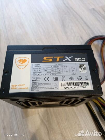 Блок питания 550w STX cougar 80+ silver