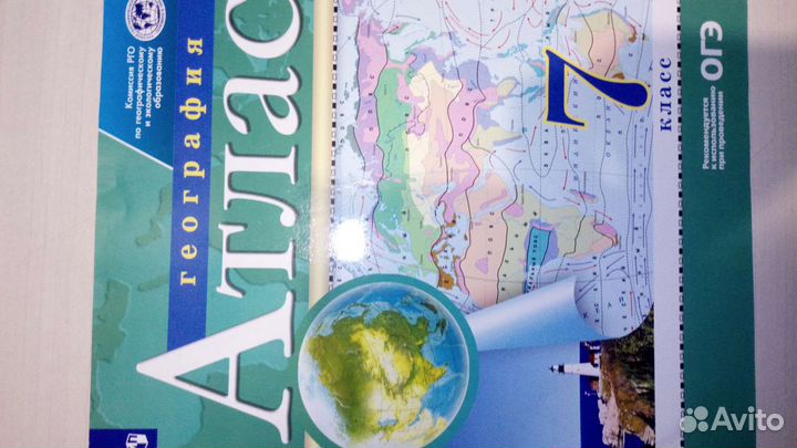 Атласы по географии 7 8 9 классы