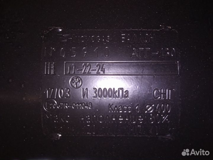 Баллон 130 литров пропан новый