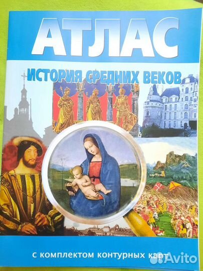 Атлас по Истории и контурные карты по Географии 6к