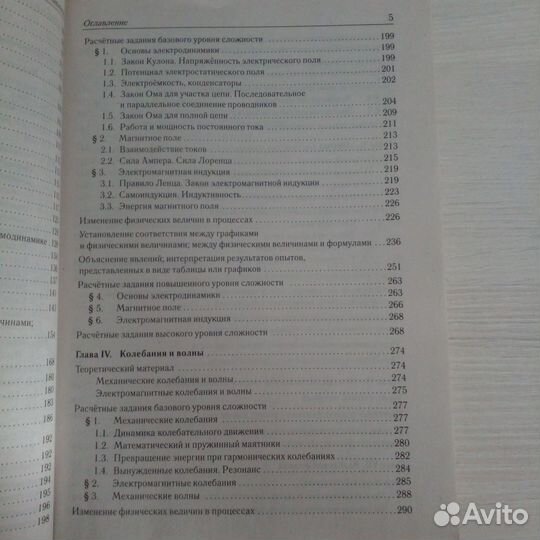 Тематический тренинг егэ по физике (2022)