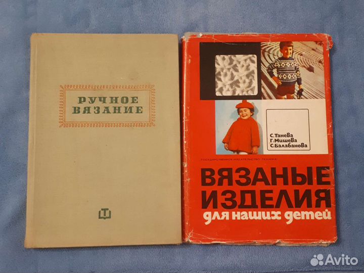 Журналы по вязанию СССР
