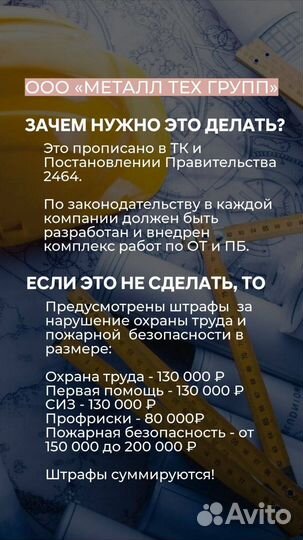 Охрана труда, соут