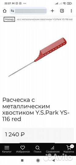 Расчёски Y.S.Park оригинал