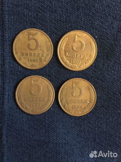 Монеты СССР 5 копеек
