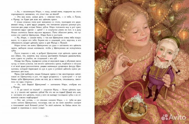 Новая книга Щелкунчик с красивыми иллюстрациями