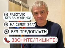 Электрик Услуги электри�ка Мастер на час Опыт