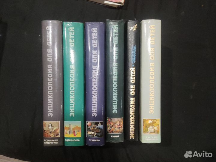 Энциклопедии для детей аванта