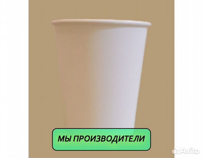 Бумажные стаканы оптом
