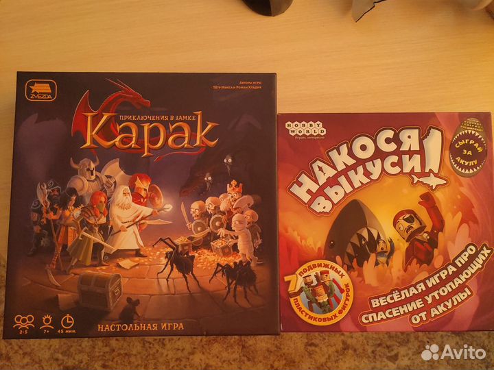 Настольные игры