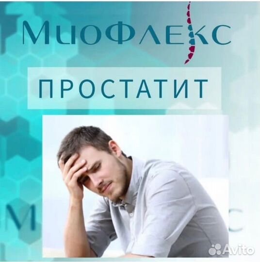 Массаж простаты