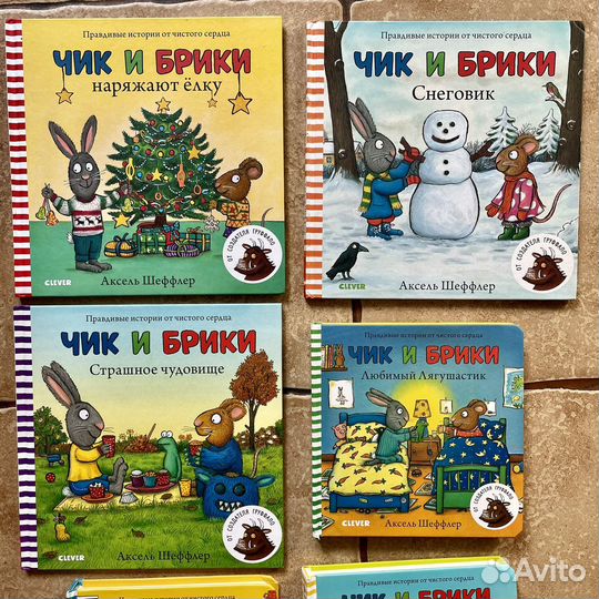 Книги чик и брики