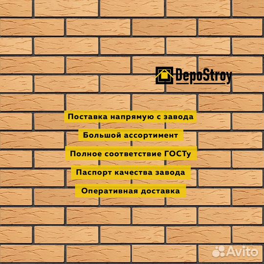 Кирпич лицевой светлый