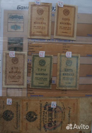 Банкноты России от царских до современных гос. вып